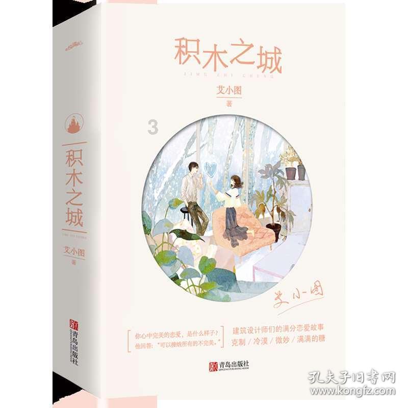 辐射4