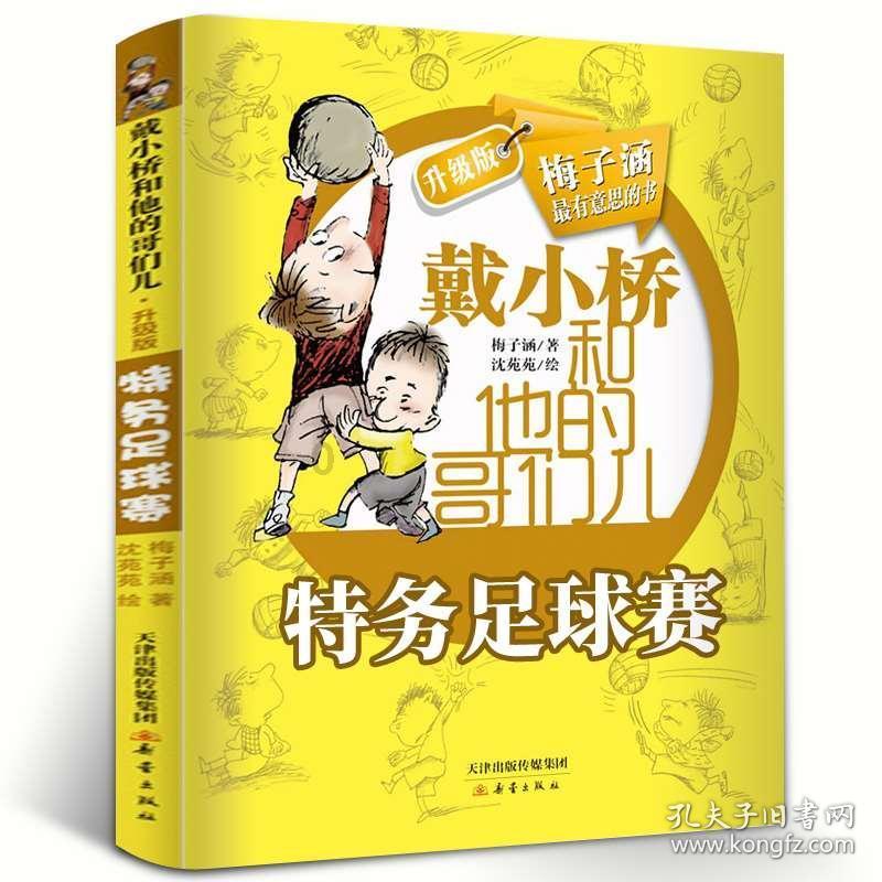 你觉得学历高应该坚持高底薪吗？游戏画面