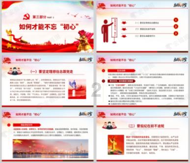 上学迟到